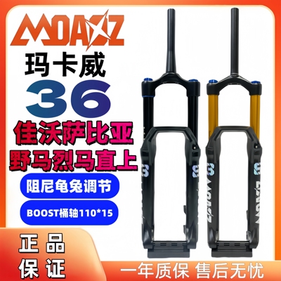 新款玛卡威36管170mm行程萨比亚