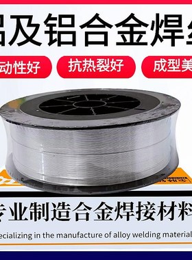 ER5356铝合金焊丝铝镁ER5183铝硅4043铸铝4047R纯铝1070铝气保焊