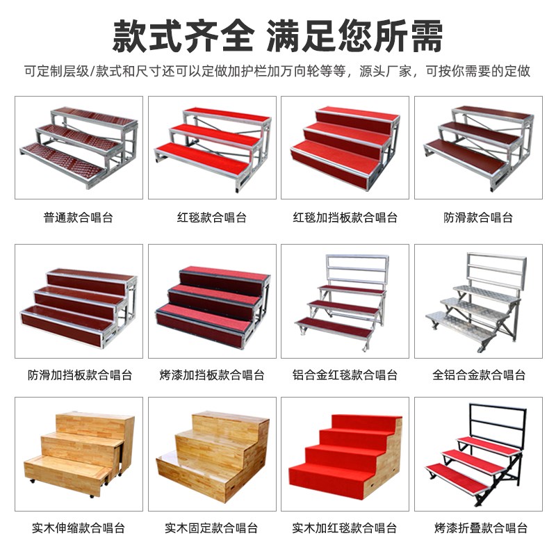 拍照合影台三层可移动折叠舞台厂家学校实N木合唱凳站架合唱台阶