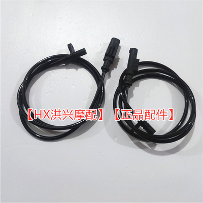 原厂赛600RR追600前轮后轮ABS轮速传感器QJ600GS-3A/3B速度感应线