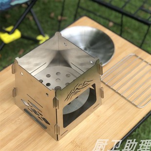 户外露营柴火炉 便携式卡片炉焚烽火台收纳可拆卸烧烤炉加厚折叠