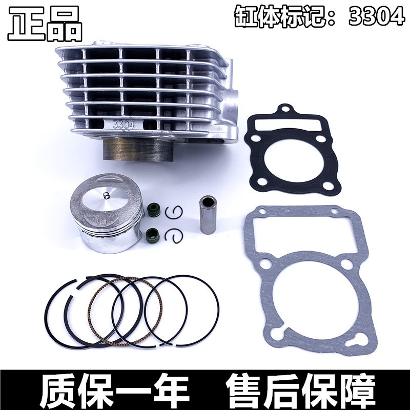 适用银豹摩托车太子HJ125-8F-8E-8K-8M-18-23-7M套缸气缸体活塞环