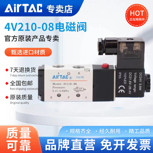 亚6客电磁阀4V210-08二位五通气动换向阀4V-10-0德线圈4V310110
