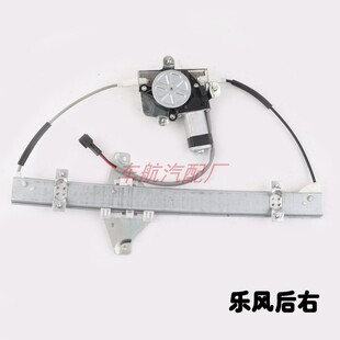 适用于雪佛兰乐风乐骋专用车窗电动玻璃升降器总成乐风乐骋摇窗机
