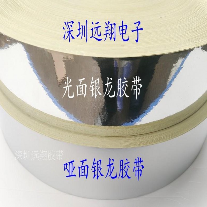 哑面银龙胶带  丝印版封边封网加厚不干胶纸    0.075MM厚*400米