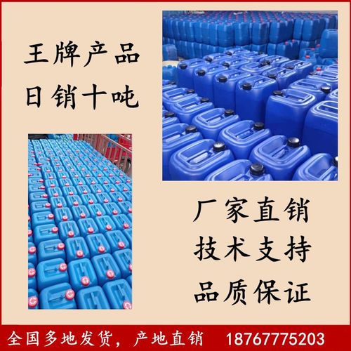 脱漆剂高效脱漆脱塑剂强力除漆剂金属脱漆水脱塑剂高效脱塑退塑剂