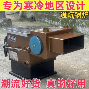 启喜 通炕锅炉采暖炉农村节能柴火暖气炉反烧加厚取暖炉家用新款