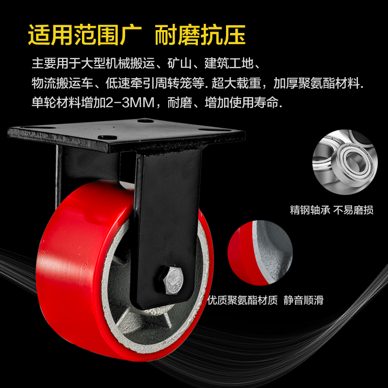 6寸8寸超重型脚轮万向轮载重龙门架4C5寸10寸12寸铁芯大红聚氨酯