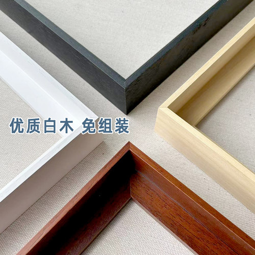 实木油画框外框L型4厘米深窄边高档丙烯画框订制装裱简约边框挂墙