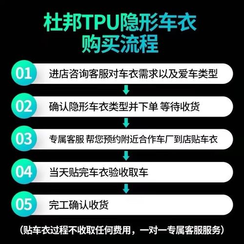 腾势D9 DM-i/EV N7隐形车衣进口TPU漆面保护膜透明增亮防刮蹭哑光