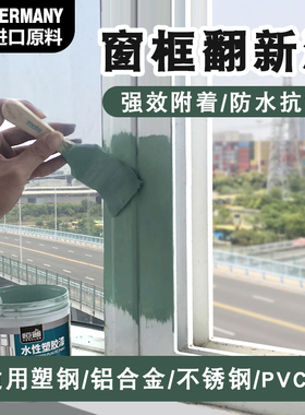 窗框窗户门窗贴纸玻璃装饰包门框包边贴门套边框翻新改色框铝合金