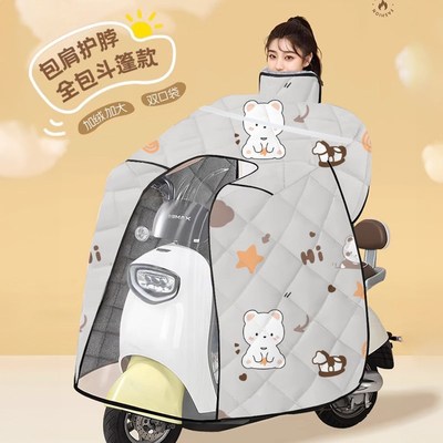 2024新款斗篷式电动车挡风被冬季防水加厚特大号加绒防风挡风衣