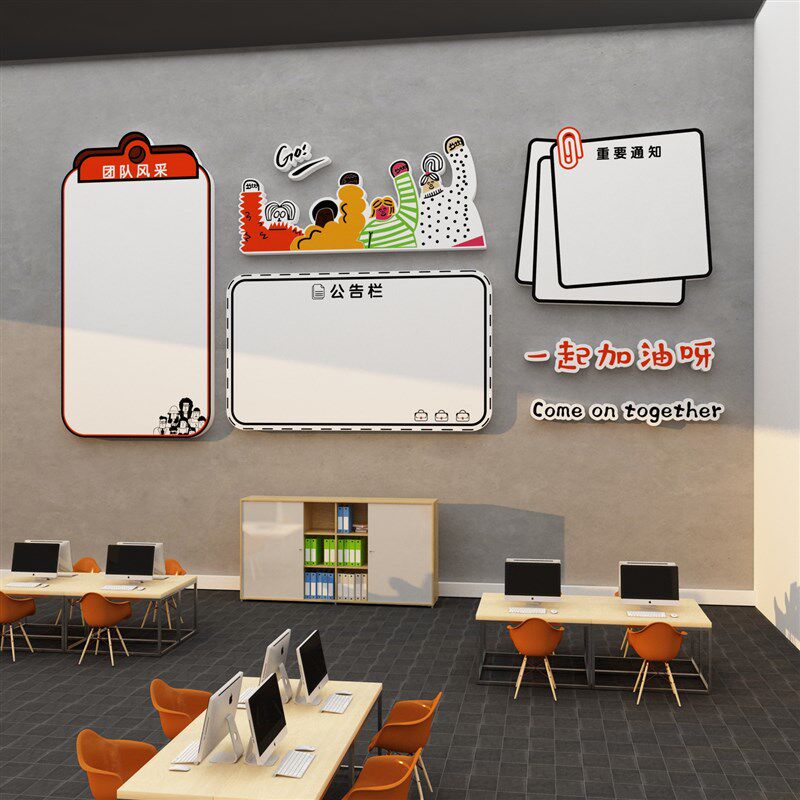 办公室墙面装饰氛围布置企业文化墙公司员工风采展示板公告栏墙贴