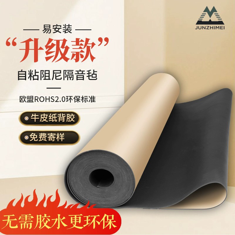 环保阻尼背胶隔音毡自粘墙体隔音B家装KTV酒吧卧室吊顶墙体隔音板