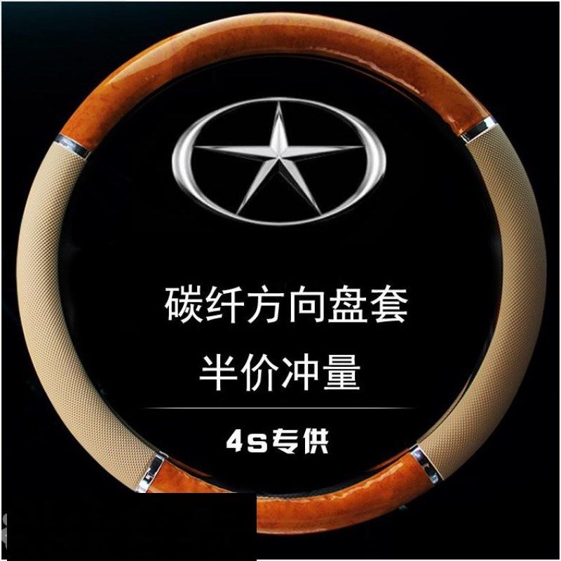 四季防滑汽车方向盘套夏季冰丝江淮和悦三厢a30b15瑞风s2s3s5把套
