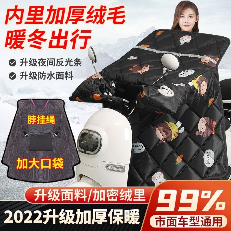 铃木UY/UU125踏板摩托车挡风被冬季加绒加厚大电动挡风罩防水防风