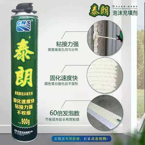 固诺聚氨酯发泡胶泡沫剂泰朗填缝剂门窗发泡胶隔音保温膨胀剂深圳