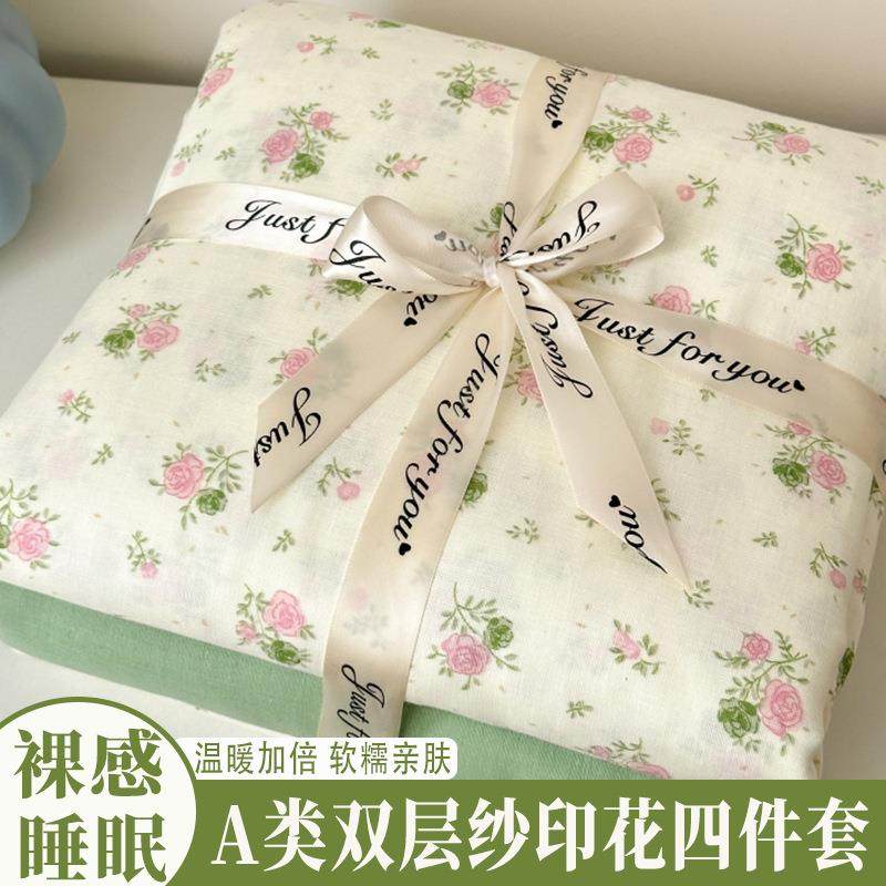 新款A类母婴级双层纱印花四件套三件套小清新家用高颜值套件床品,自行车/骑行装备/零配件,更多零件/配件,淘宝优惠券,粉丝福利购,淘宝优惠卷