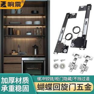 隐藏口袋门轨道衣柜回旋门五金衣柜蝴蝶门滑轨折叠橱柜门伸缩导轨