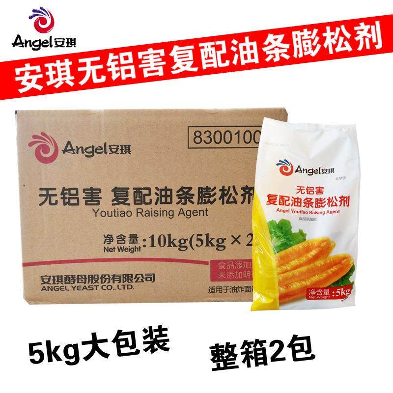 安琪油条膨松剂5k工业装油条精无铝害复配炸油条用即发粉油果酥,自行车/骑行装备/零配件,更多零件/配件,淘宝优惠券,粉丝福利购,淘宝优惠卷