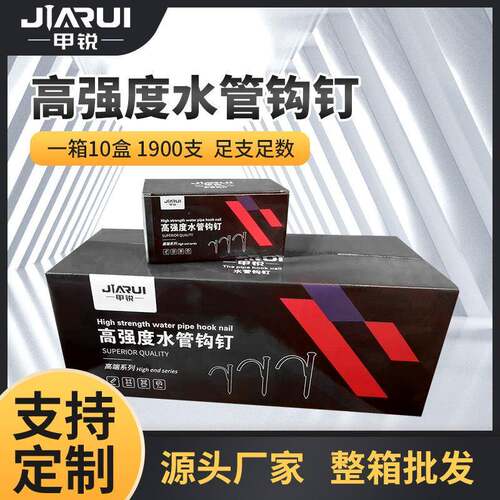 整箱免打孔水管钩钉PPR水管安装固定钉4分6分1寸管钩钉包邮