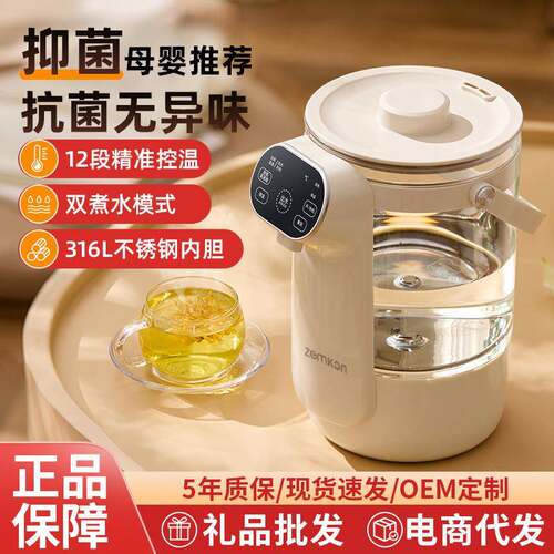 德国母婴级恒温热水瓶家用保温调奶BB开水壶一体饮水机母婴级保温