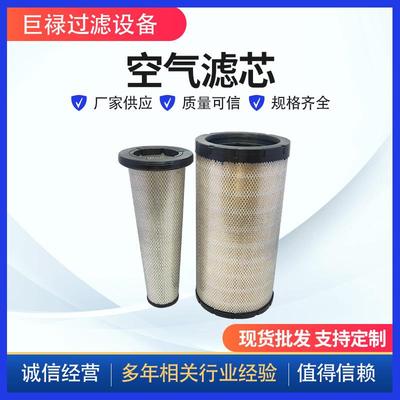 64.08301-0008空气滤清器多型号空气过滤用配件空气滤芯
