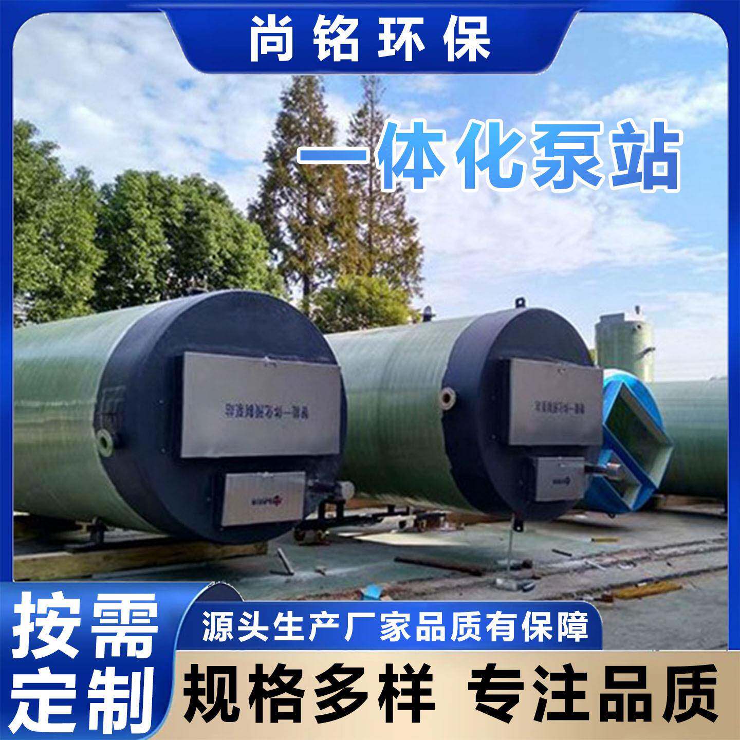 一体化预制泵站玻璃钢提升泵站地埋式智能雨水污水轴流自动化截流