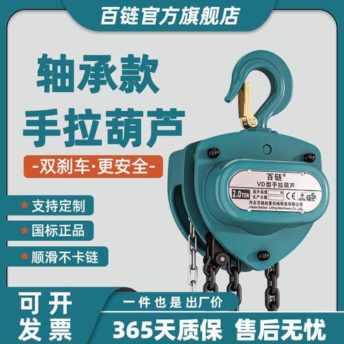 手动葫芦起重设备手动吊葫芦1T2T链条款VD型三角手拉葫芦