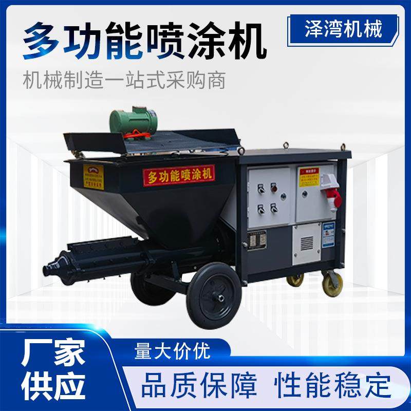 小型水泥喷涂机工程用砂浆乳胶喷浆机多功能搅拌机室内抹灰,自行车/骑行装备/零配件,更多零件/配件,淘宝优惠券,粉丝福利购,淘宝优惠卷