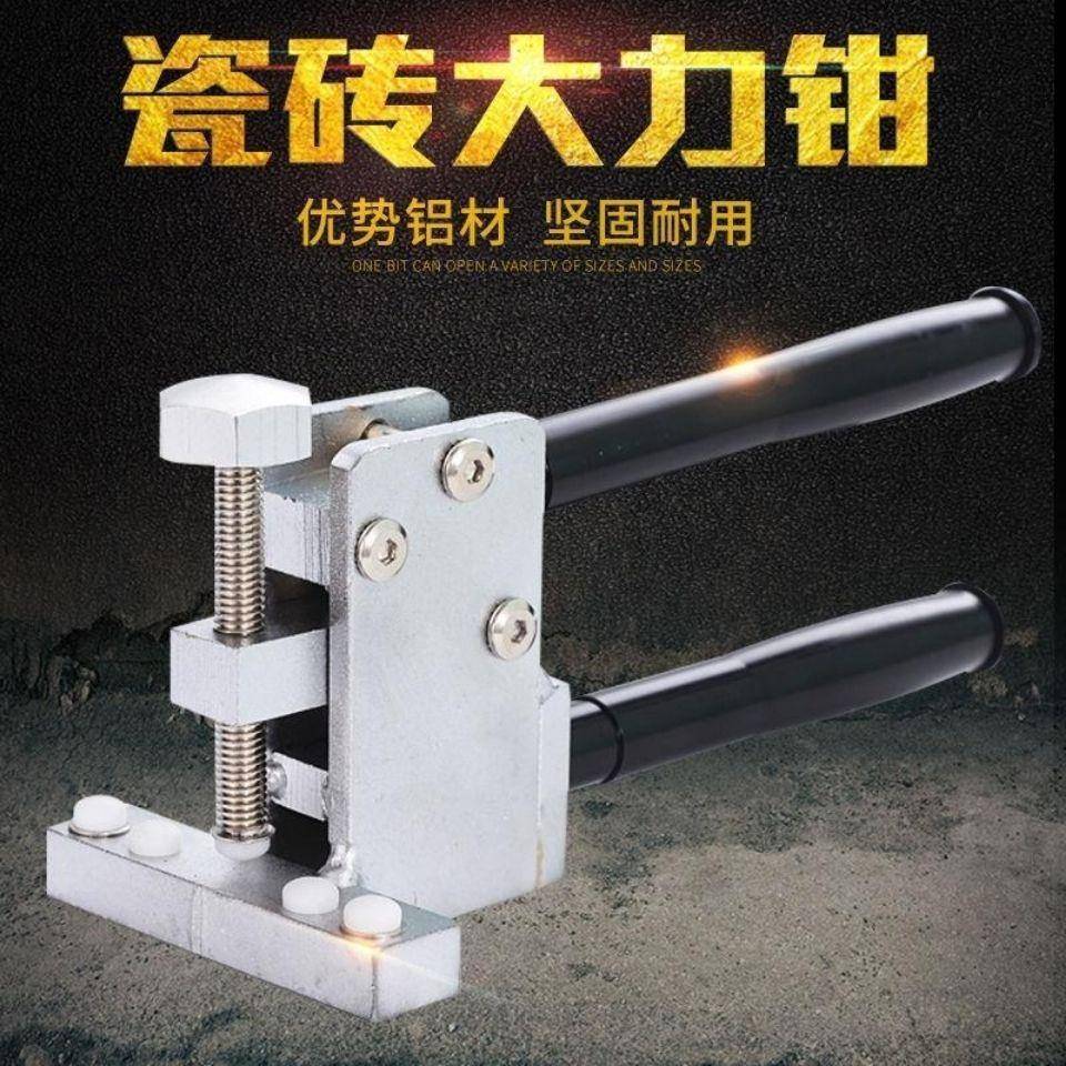 大力钳玻璃瓷砖开界钳开界器切割玻璃瓷砖开界辅助工具其它耐磨损图片