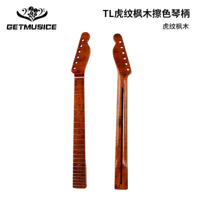 21品精美虎纹枫一体吉他琴颈Fender-TL电吉他琴柄擦色亮光琴柄
