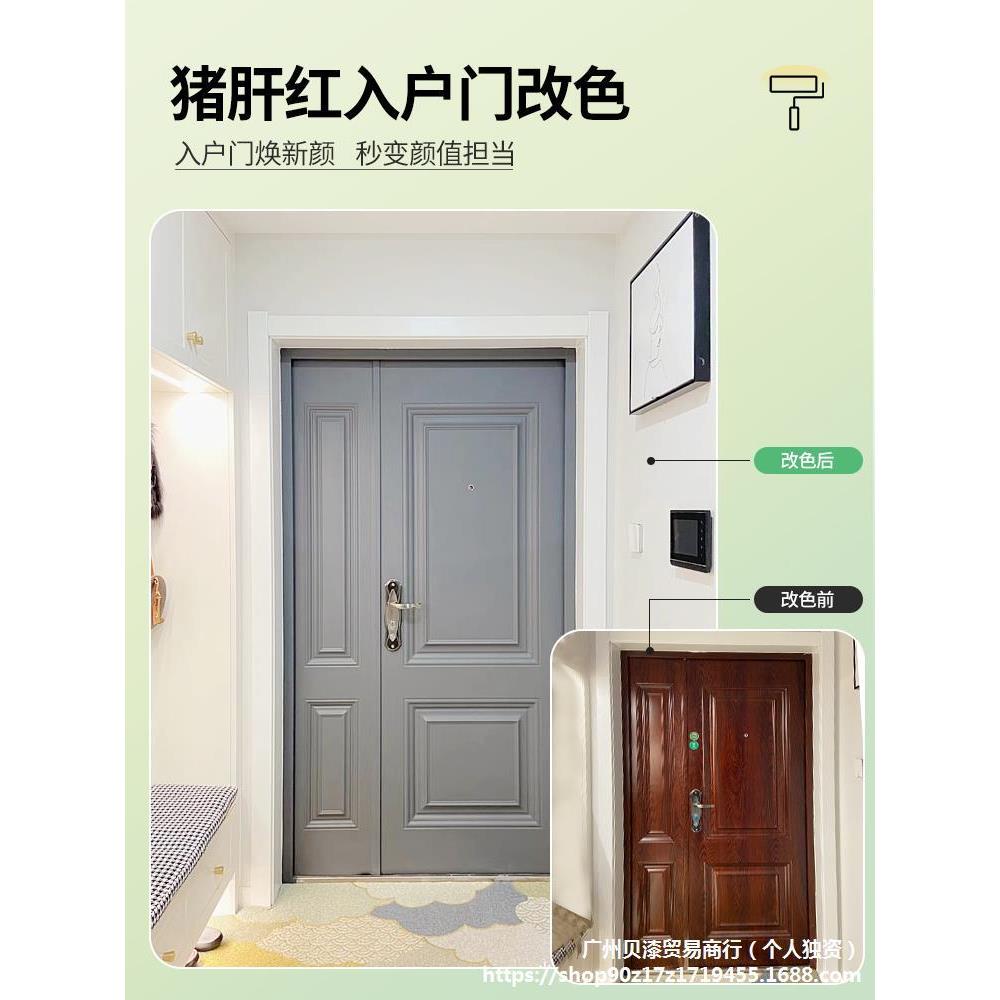 入户门改色防盗门翻新漆旧大门门漆换色铁门自刷水性金属自喷油漆图片