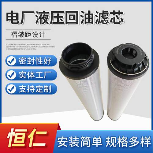 2600R010ONS0701DOTO电厂液压回油滤芯过滤器玻纤滤芯滤筒