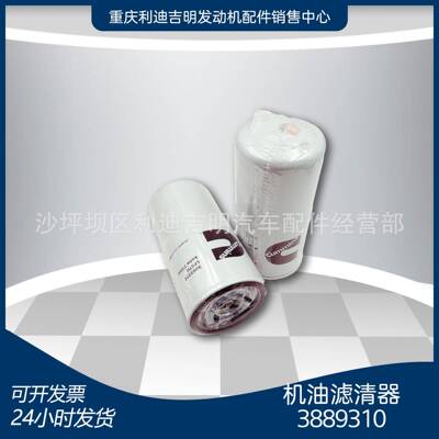 费列加原装K383889310LF670机油滤清器（全流式）