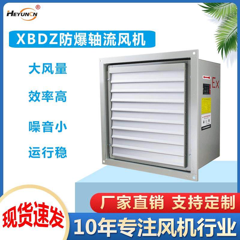 XBDZ低噪防爆型排风换气墙壁风机方形壁式储能柜轴流风机,自行车/骑行装备/零配件,更多零件/配件,淘宝优惠券,粉丝福利购,淘宝优惠卷