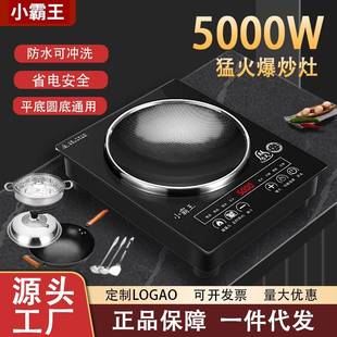 小霸王凹面电磁炉大功率3500瓦家用节能5000W商用猛火炒菜锅一体