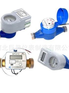 智能水表0EMIC卡预付费水表射频卡水表基表DN20