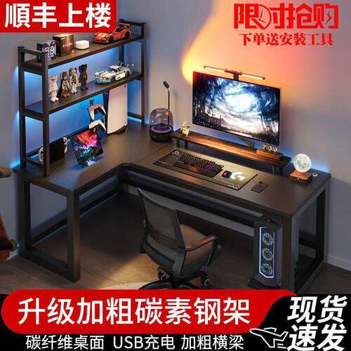 转角电脑桌电竞桌台式型书桌书架学习桌子家用简约办公桌椅组合
