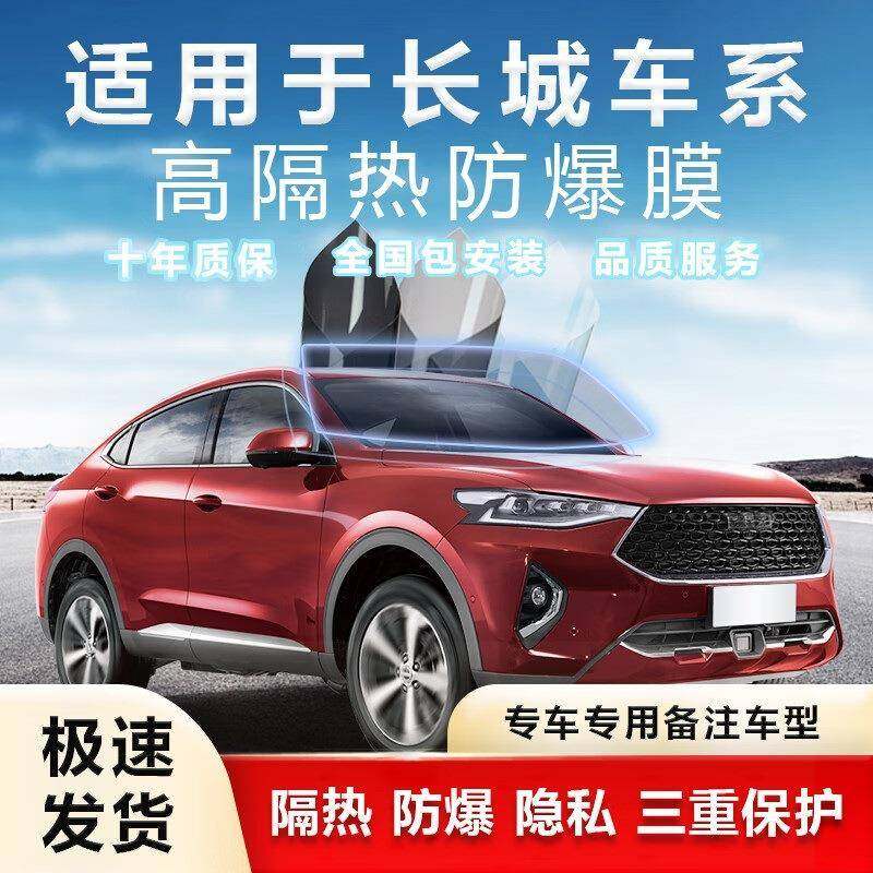 高端膜适用长城欧拉黑猫白猫iQR1汽车贴膜全车膜防爆隔热膜太,自行车/骑行装备/零配件,更多零件/配件,淘宝优惠券,粉丝福利购,淘宝优惠卷