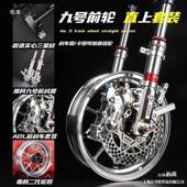 E200P NXT小牛前轮直上套装 N80C 轮毂刹车改装 M95C 黑色套装