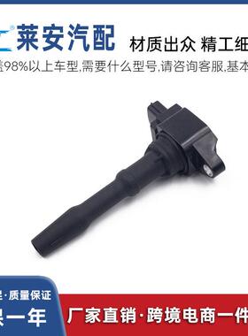 点火线圈22433-2428R适用于雷诺卡缤/CLIO/达西亚DOKKER/LODGY