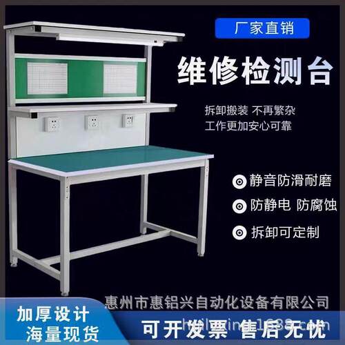 防静电工作台工厂车间桌子电子厂手工注塑机单面带灯检验家电维修