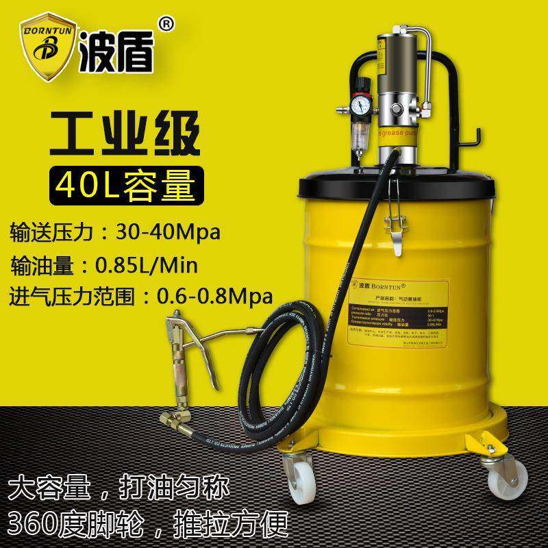 波盾高压注油器注油机40L气动黄油机40升风动黄油枪打黄油,自行车/骑行装备/零配件,更多零件/配件,淘宝优惠券,粉丝福利购,淘宝优惠卷