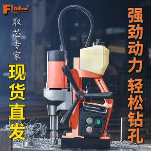电动工具磁力钻多功能磁座钻双燕尾钻机取芯钻35小型钻孔磁座钻