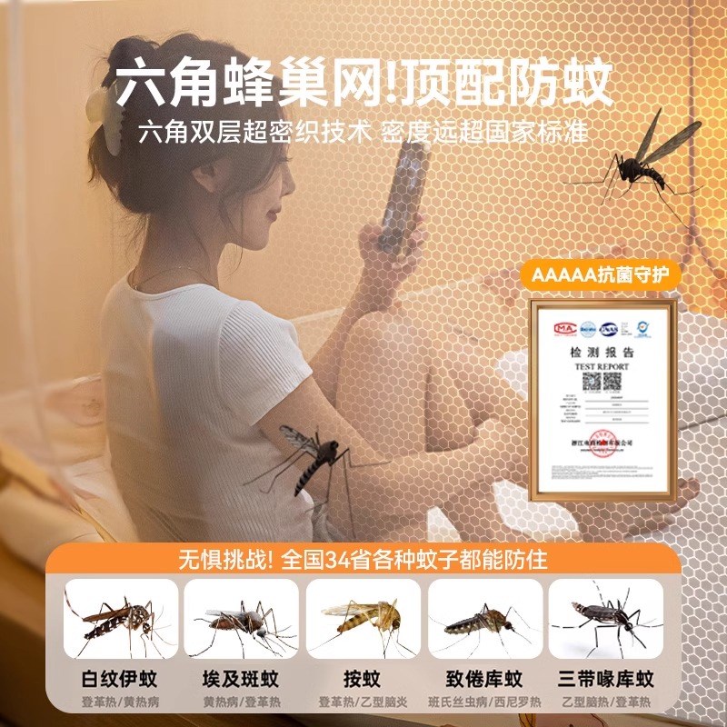 蚊帐家用2025新款免安装卧室防摔纹帐全底婴儿防止掉床儿童蒙古包
