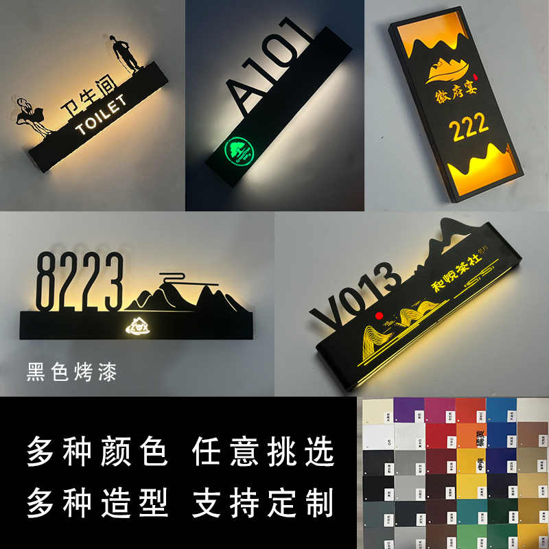 酒店不锈钢发光门牌号定制包厢会所民宿足浴电竞宾馆带灯led