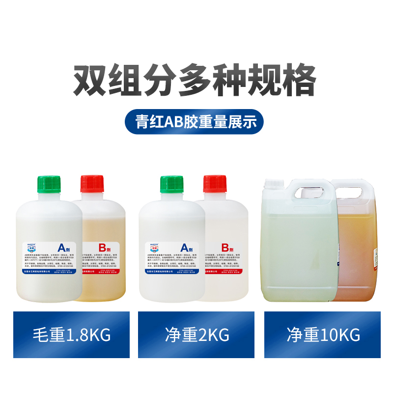 丙烯酸酯半透明快干AB胶粘不锈钢金属铝铁石头木头玻璃ab强力胶水