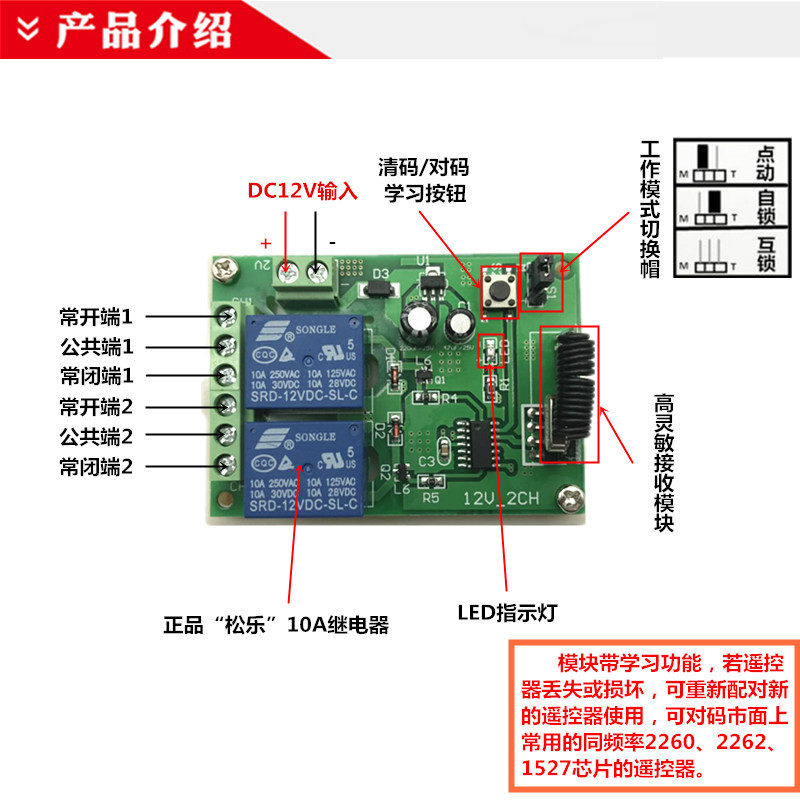 无线遥控开关 12V两路 门禁电控锁 远距离接收 继电器点动 电源