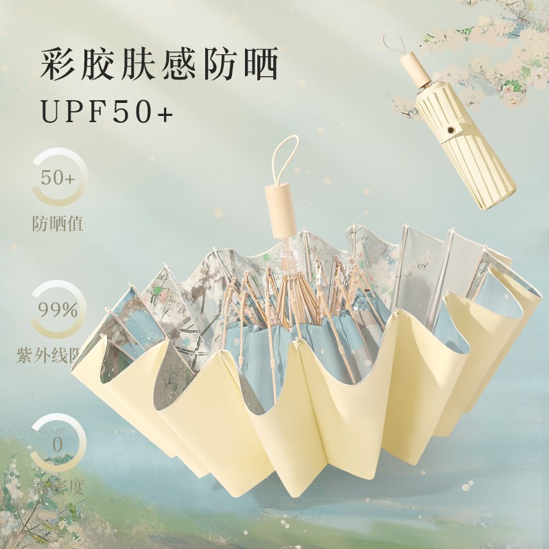 圣比托雨伞女折叠晴雨两用16骨加大防晒太阳伞防紫外线油画遮阳伞